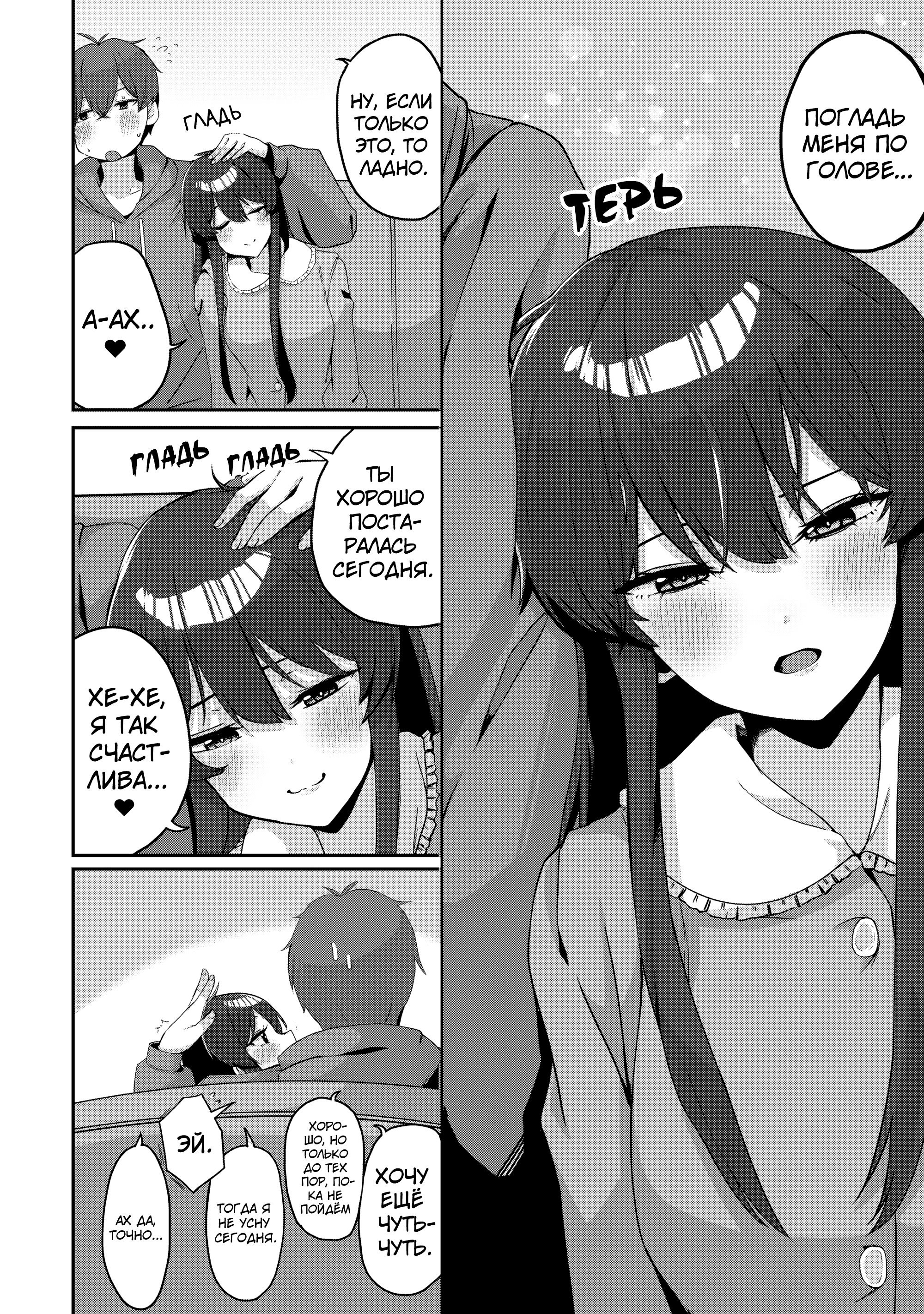 Манга Я спас холодную красавицу, и она мила только наедине. - Глава 5 Страница 23