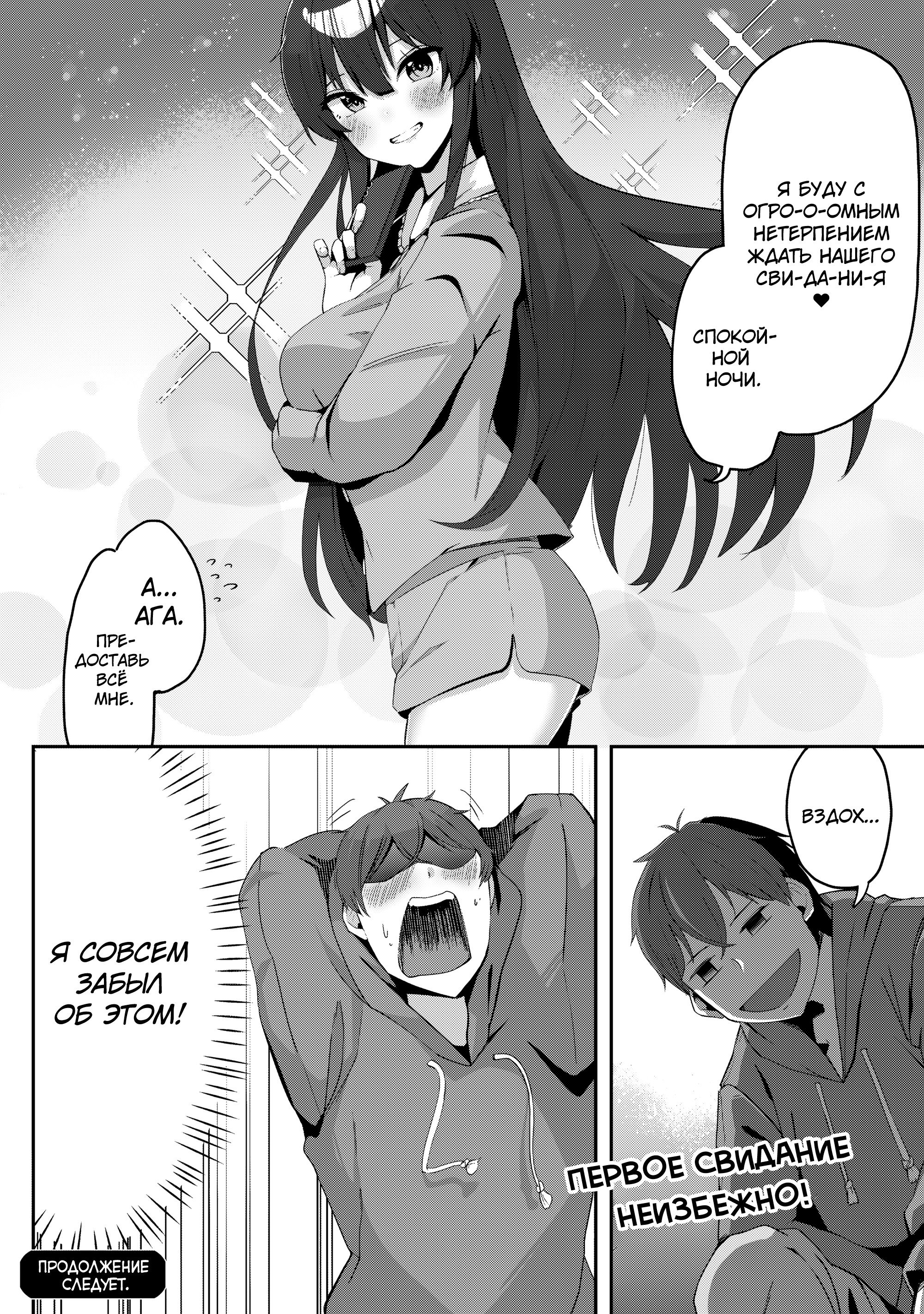 Манга Я спас холодную красавицу, и она мила только наедине. - Глава 5 Страница 25