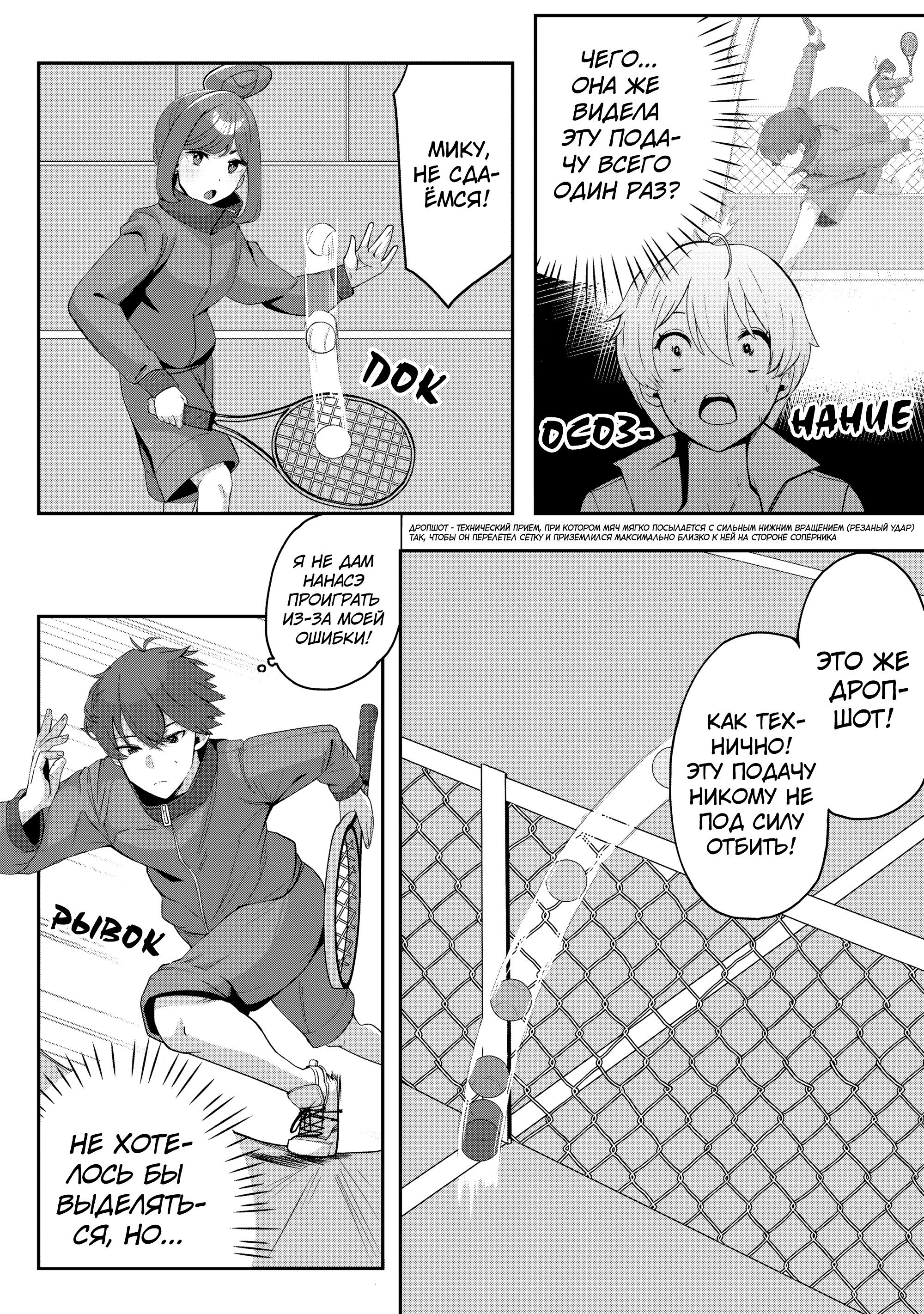 Манга Я спас холодную красавицу, и она мила только наедине. - Глава 5 Страница 9