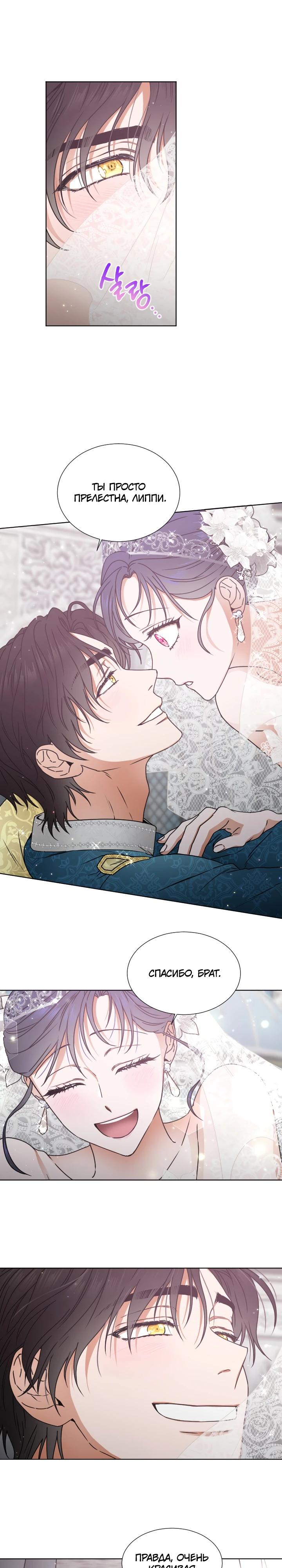 Манга Леди-малышка - Глава 239 Страница 7