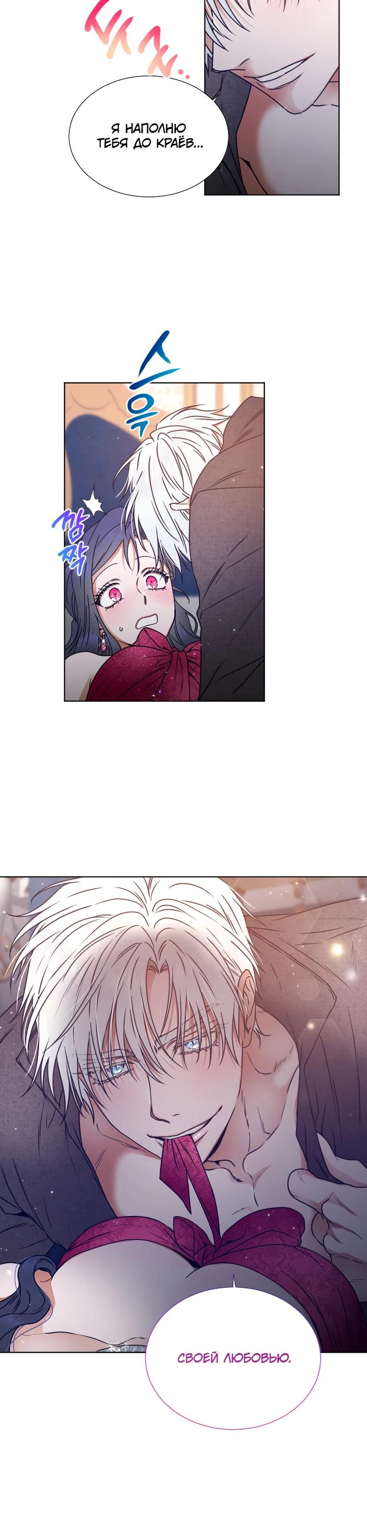 Манга Леди-малышка - Глава 239 Страница 24