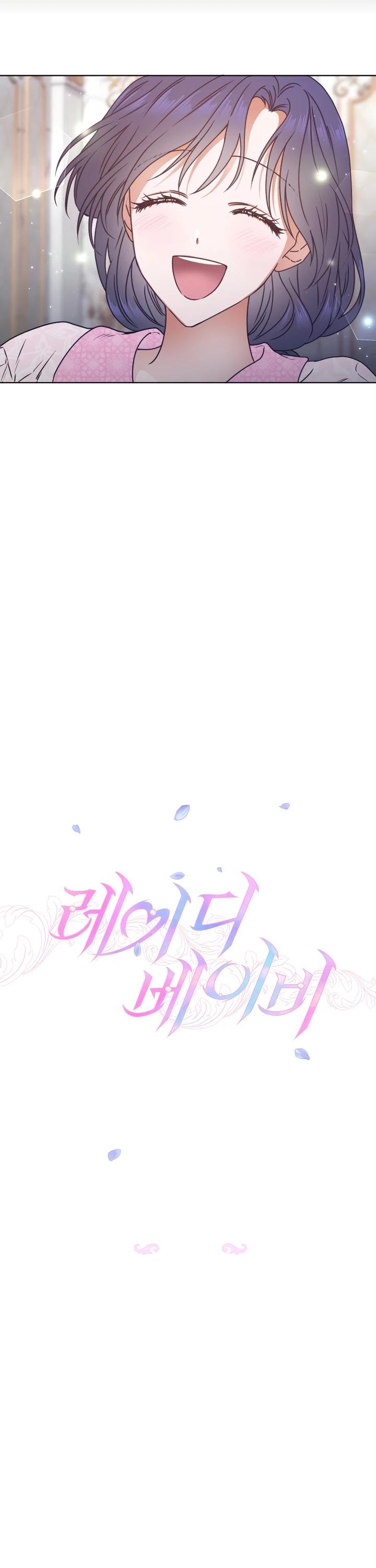 Манга Леди-малышка - Глава 239 Страница 4