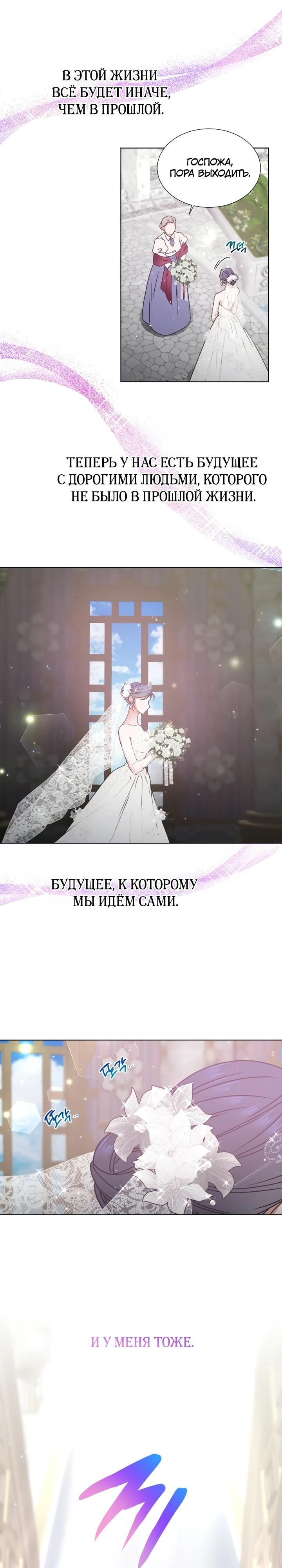 Манга Леди-малышка - Глава 239 Страница 13