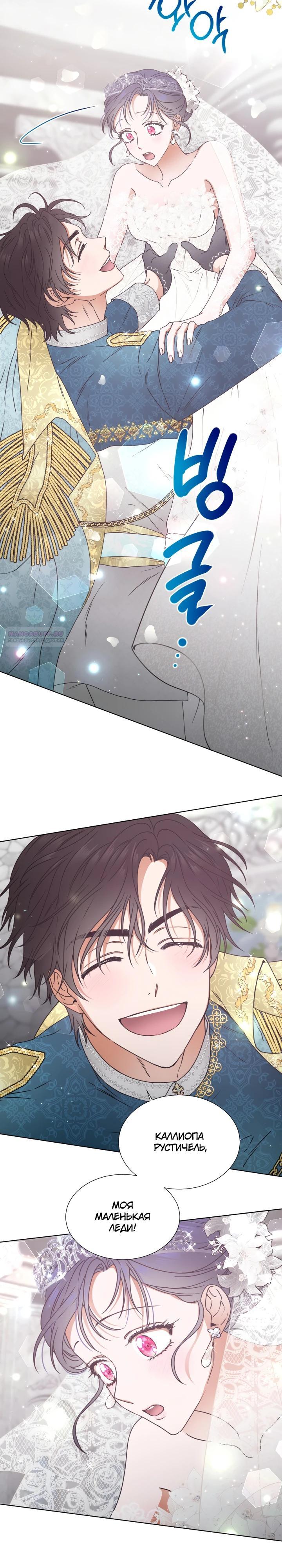 Манга Леди-малышка - Глава 239 Страница 6