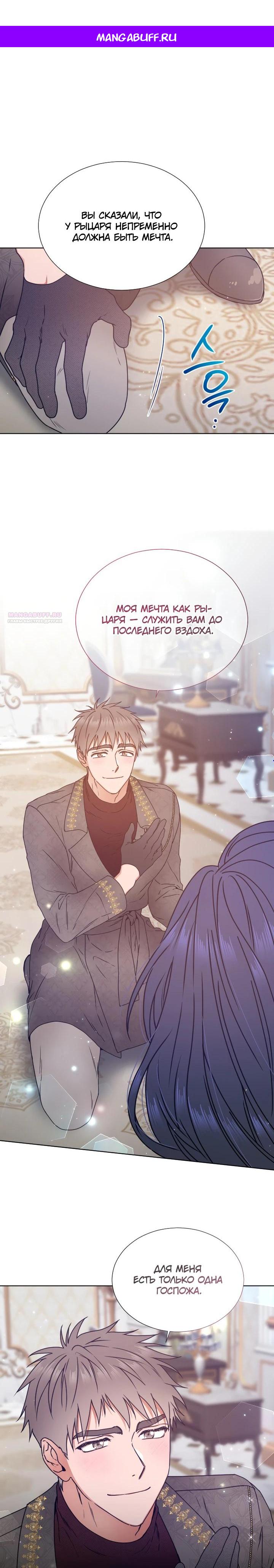 Манга Леди-малышка - Глава 239 Страница 1