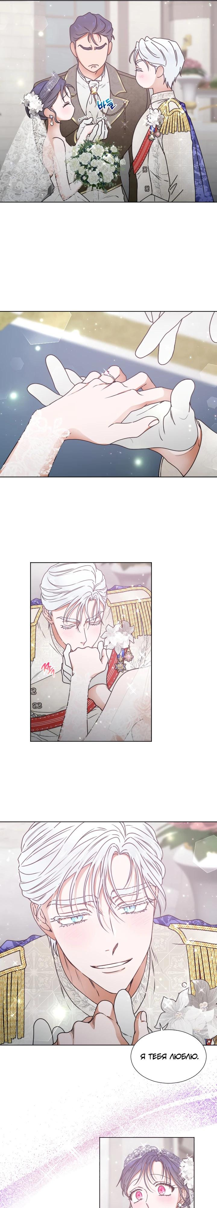 Манга Леди-малышка - Глава 239 Страница 17