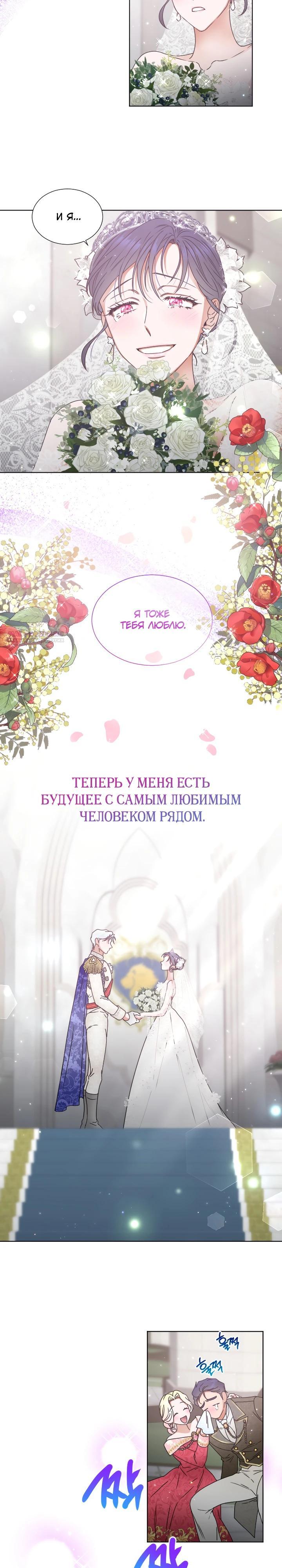 Манга Леди-малышка - Глава 239 Страница 18