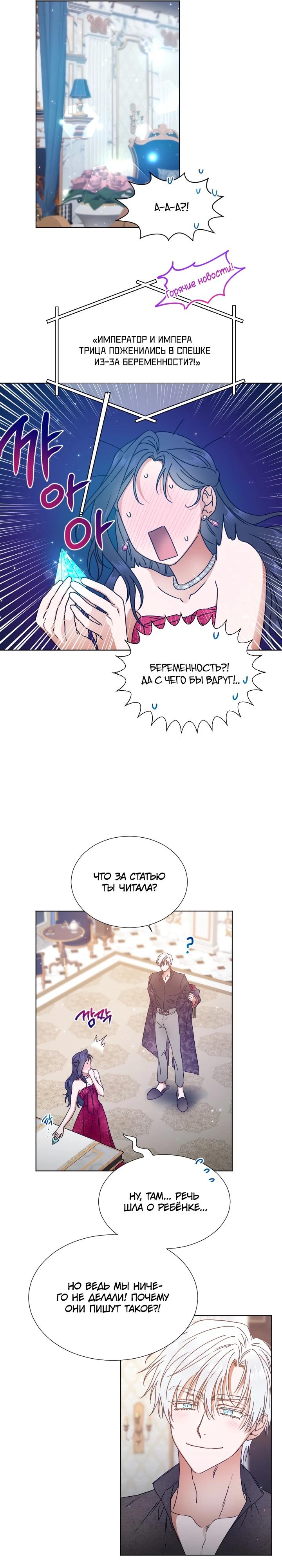 Манга Леди-малышка - Глава 239 Страница 21