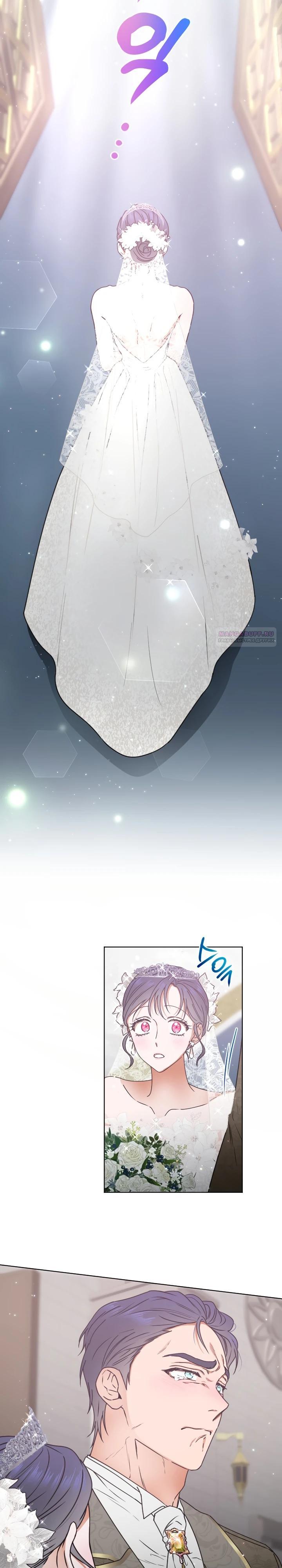 Манга Леди-малышка - Глава 239 Страница 14