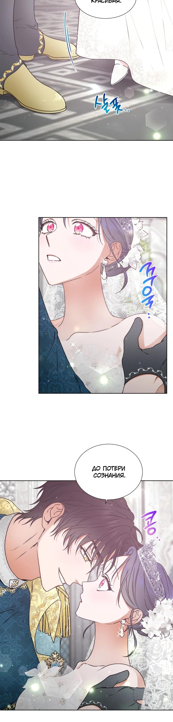 Манга Леди-малышка - Глава 239 Страница 8