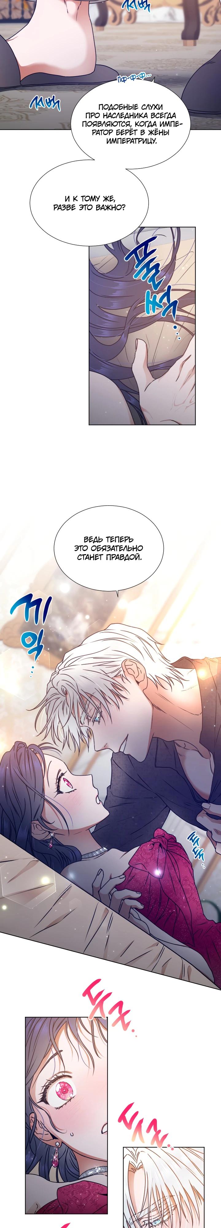 Манга Леди-малышка - Глава 239 Страница 23