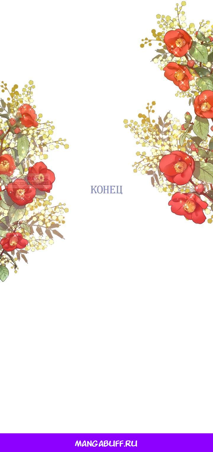 Манга Леди-малышка - Глава 239 Страница 25