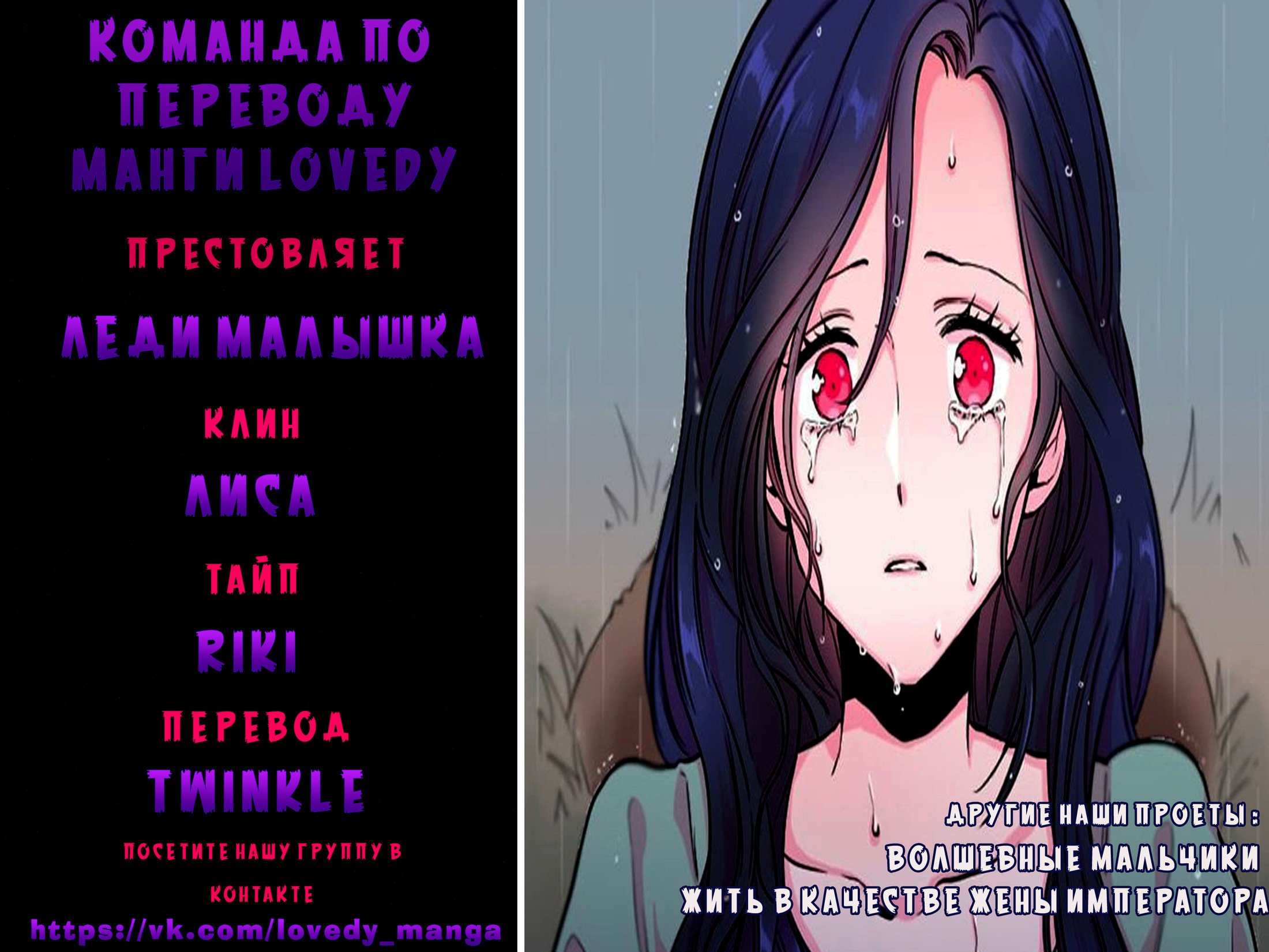 Манга Леди-малышка - Глава 0 Страница 11