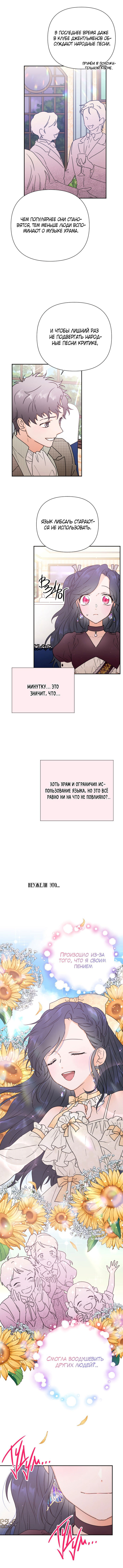 Манга Леди-малышка - Глава 136 Страница 3