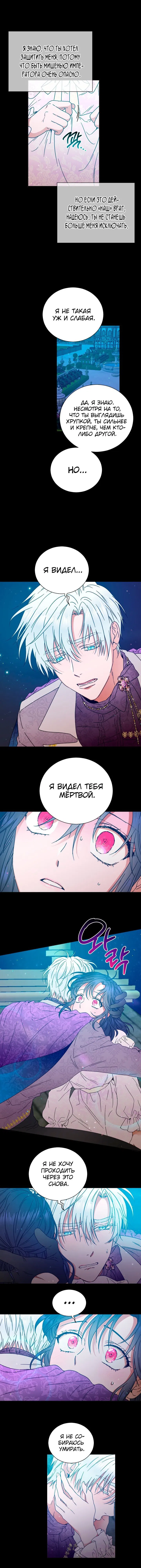 Манга Леди-малышка - Глава 200 Страница 1