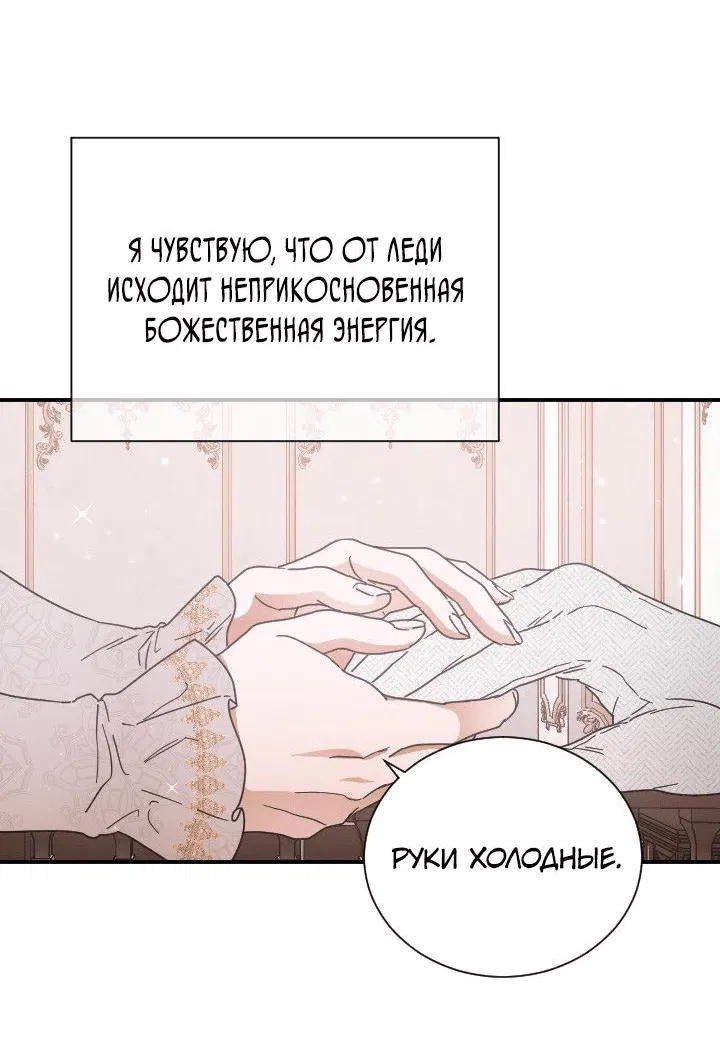 Манга Леди-малышка - Глава 204 Страница 14