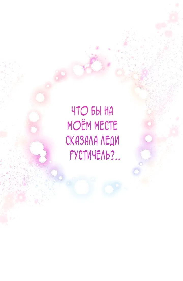 Манга Леди-малышка - Глава 201 Страница 9