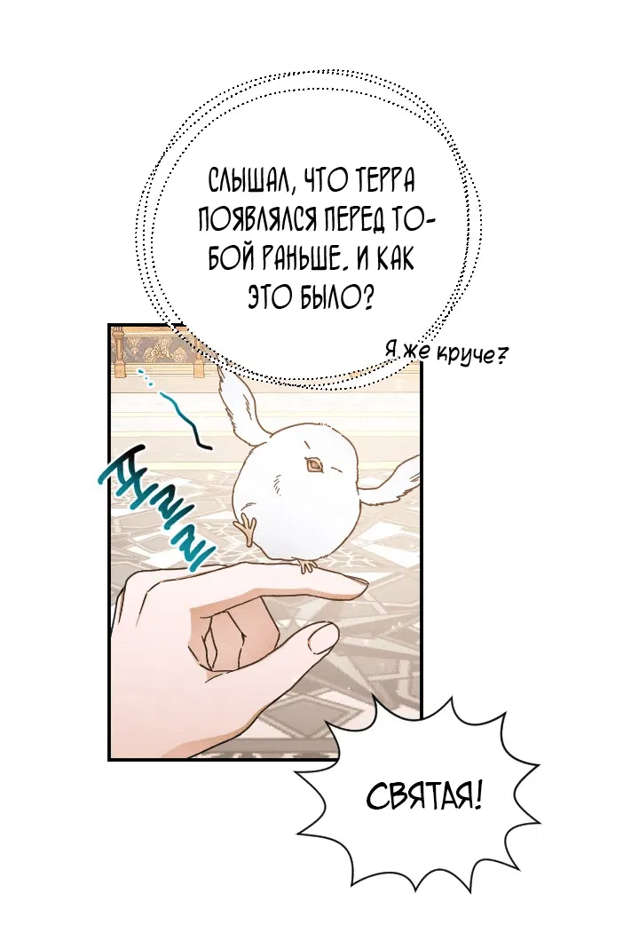Манга Леди-малышка - Глава 207 Страница 16