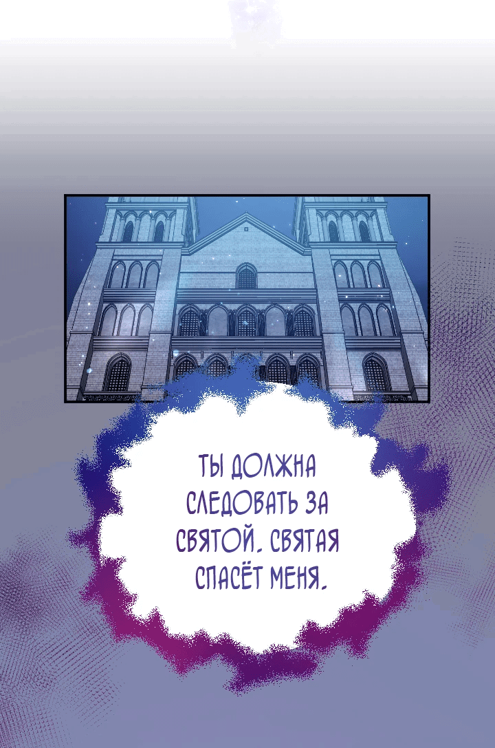 Манга Леди-малышка - Глава 206 Страница 20