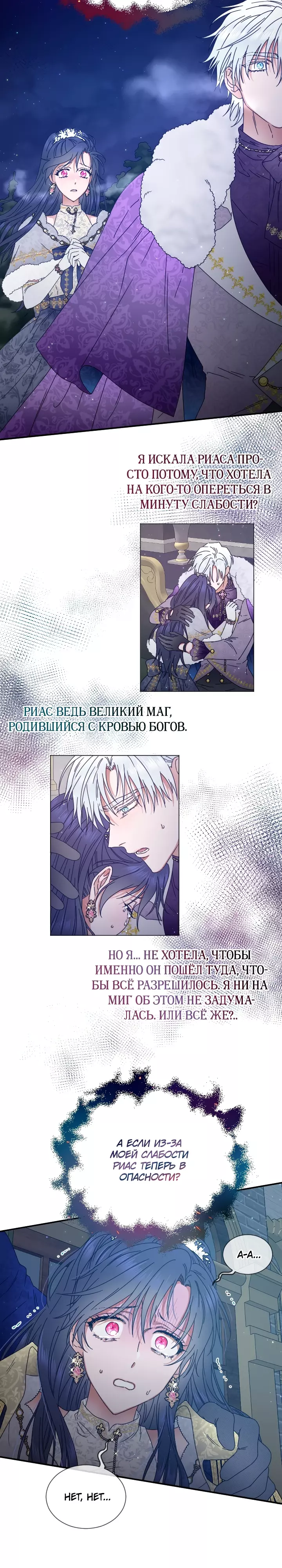 Манга Леди-малышка - Глава 220 Страница 13