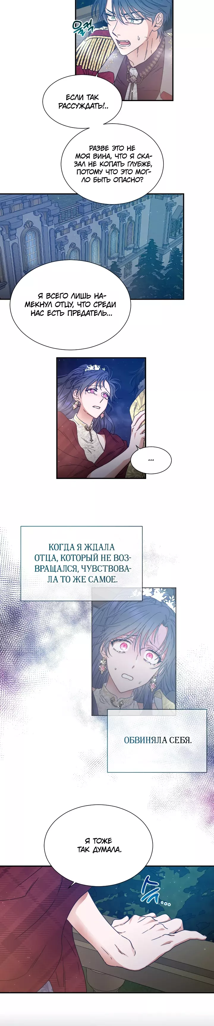 Манга Леди-малышка - Глава 222 Страница 9