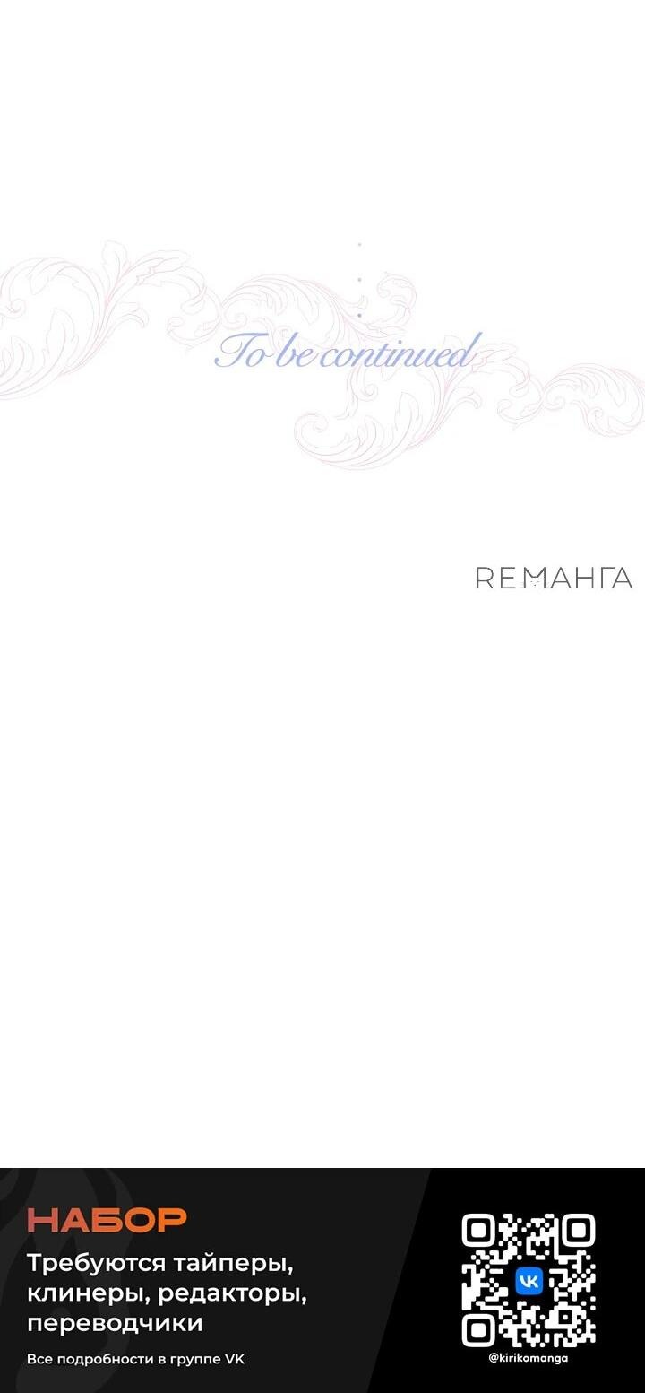 Манга Леди-малышка - Глава 234 Страница 55