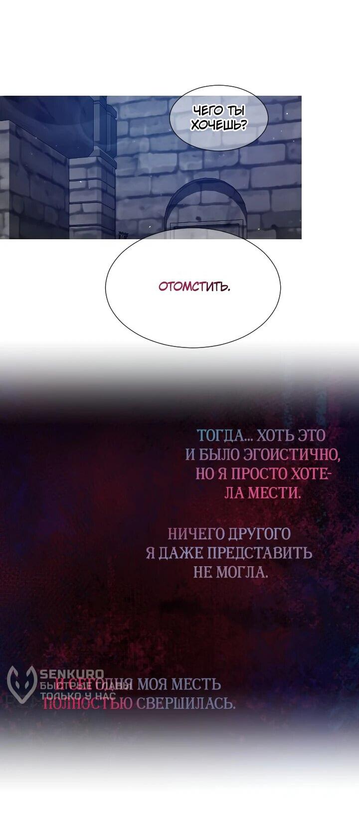 Манга Леди-малышка - Глава 232 Страница 11