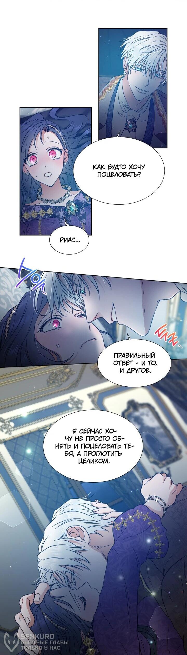 Манга Леди-малышка - Глава 228 Страница 24
