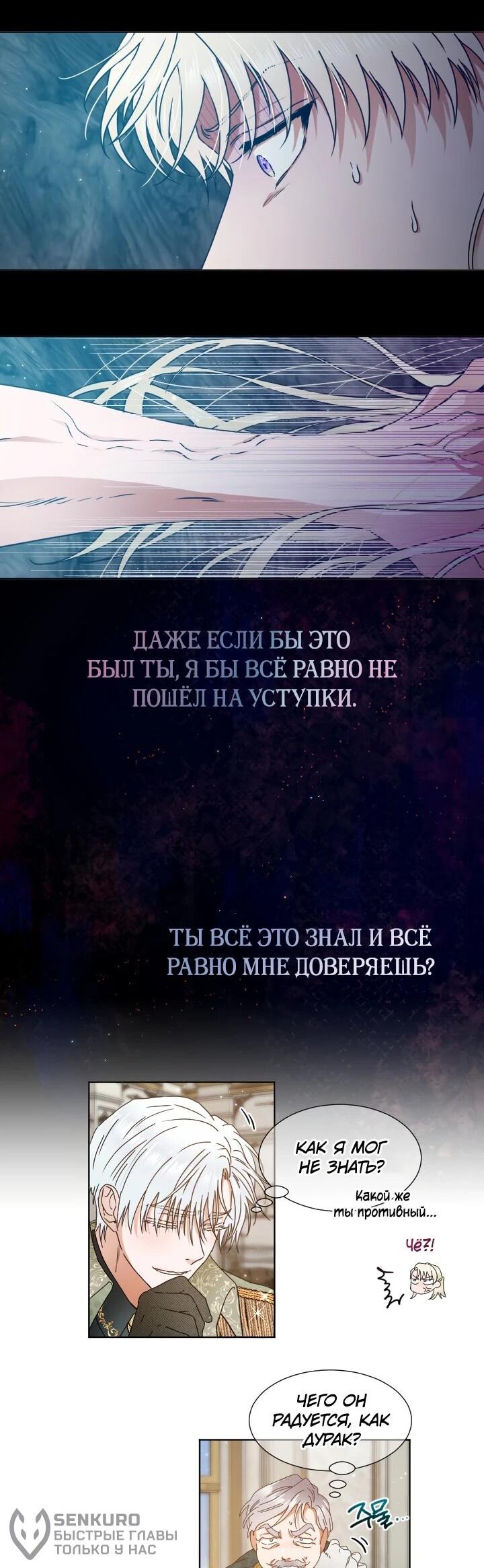 Манга Леди-малышка - Глава 227 Страница 22
