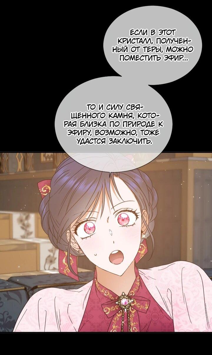 Манга Леди-малышка - Глава 226 Страница 14