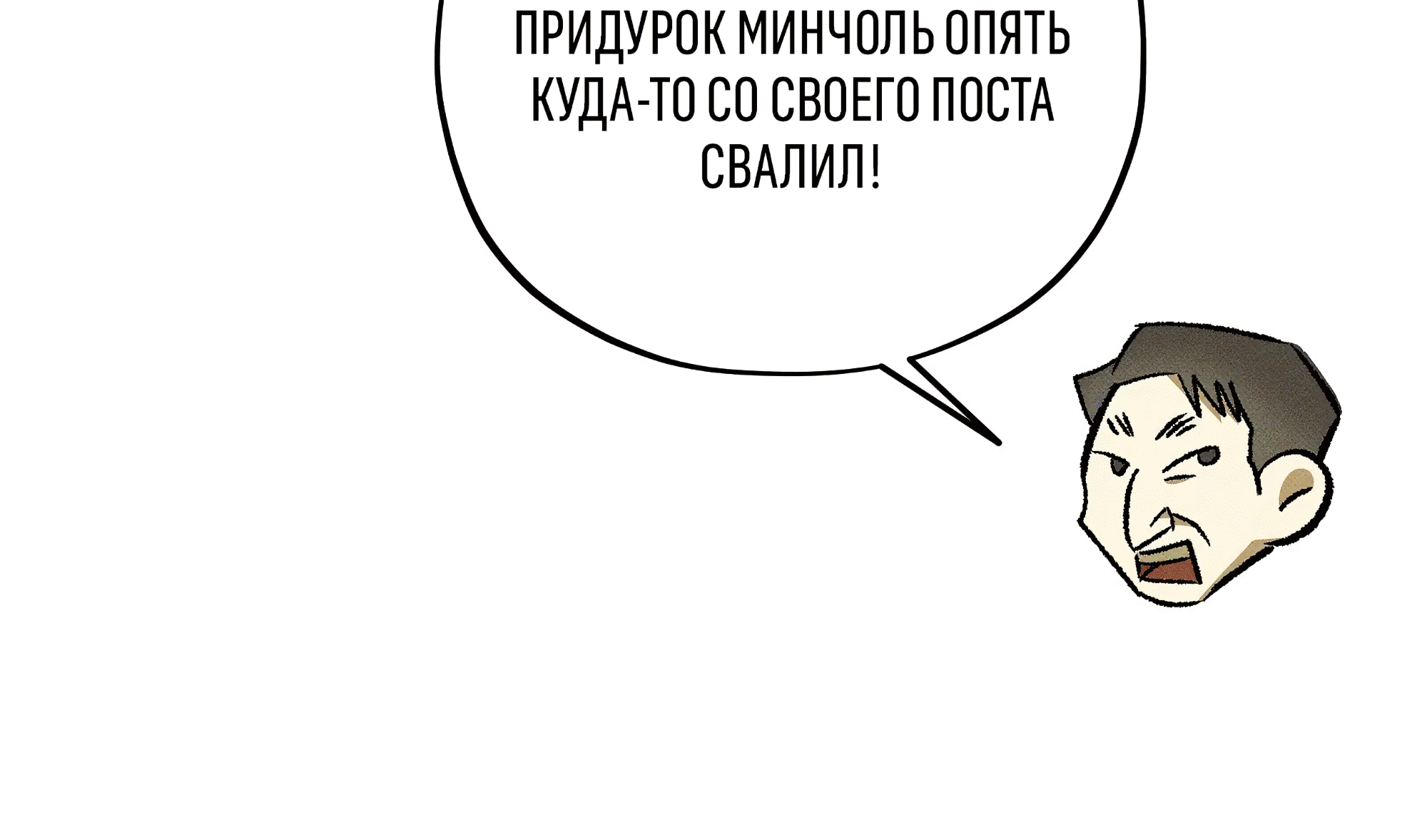 Манга Коллектор - Глава 10 Страница 113