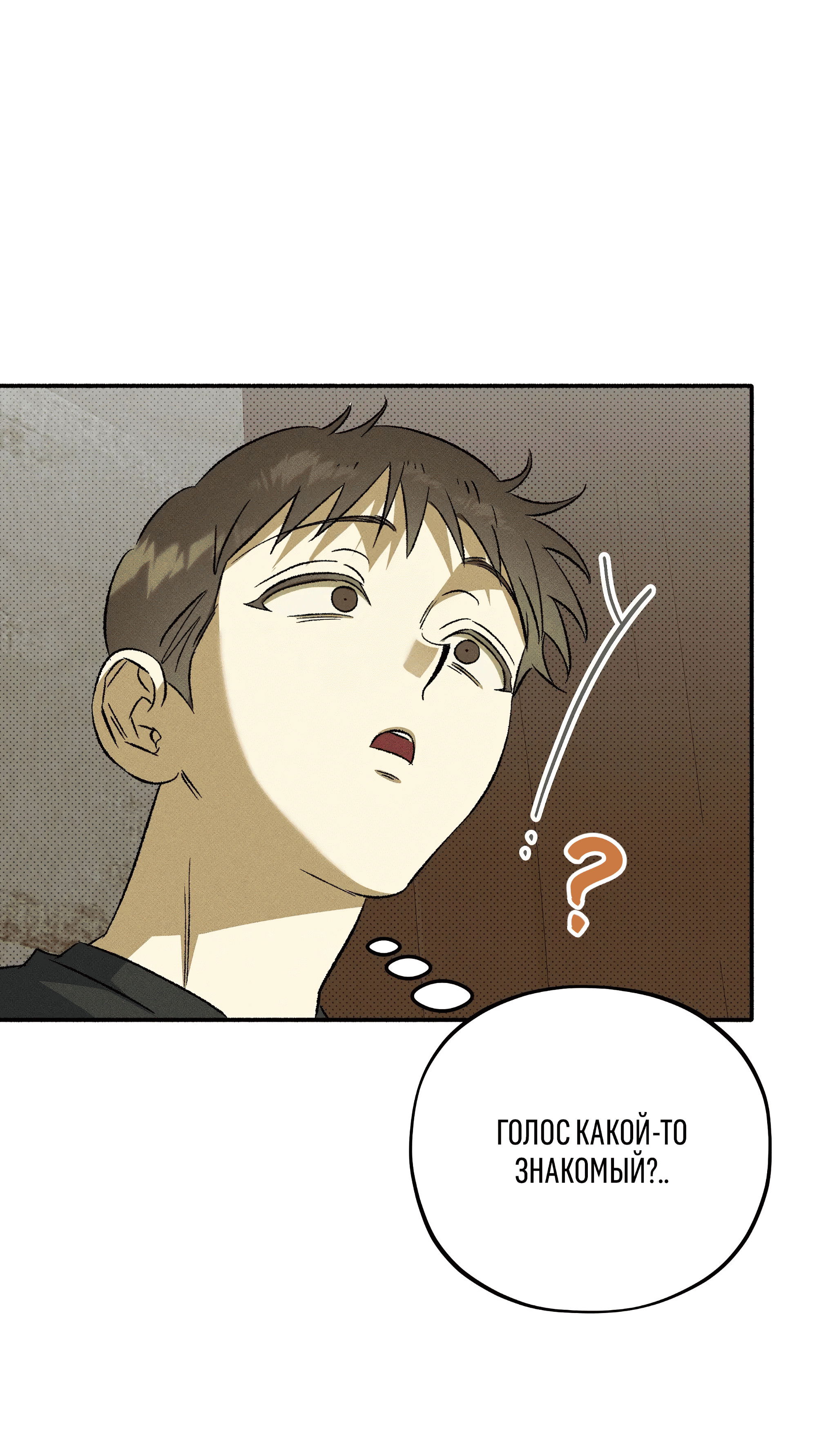 Манга Коллектор - Глава 10 Страница 99