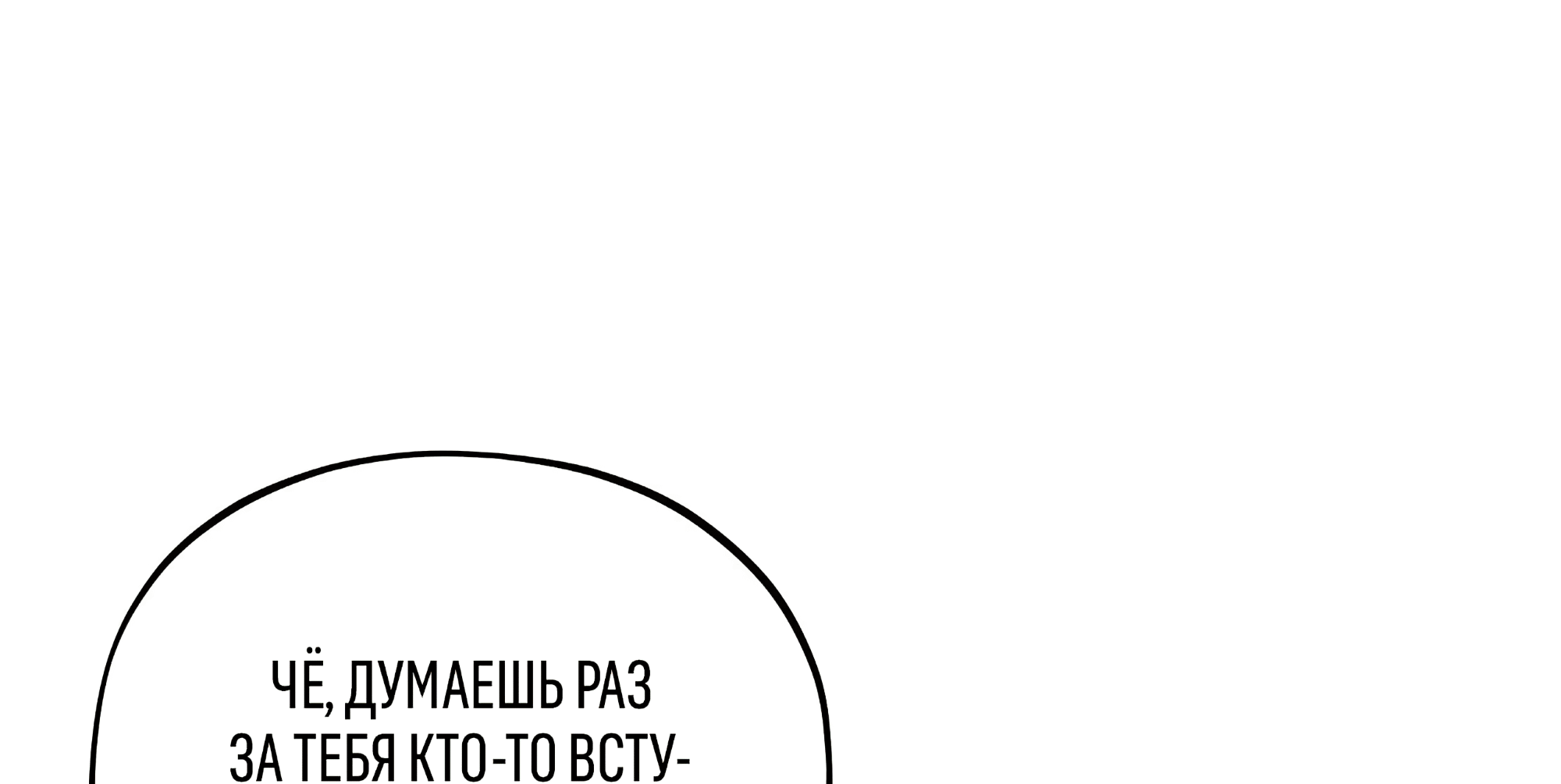 Манга Коллектор - Глава 10 Страница 26