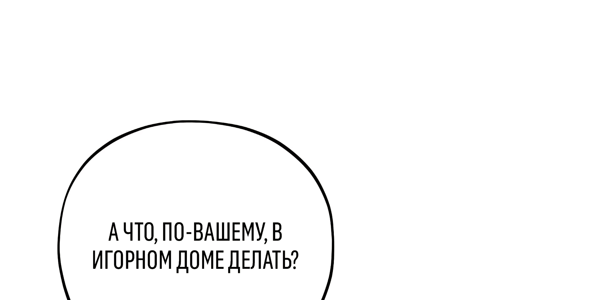 Манга Коллектор - Глава 10 Страница 124