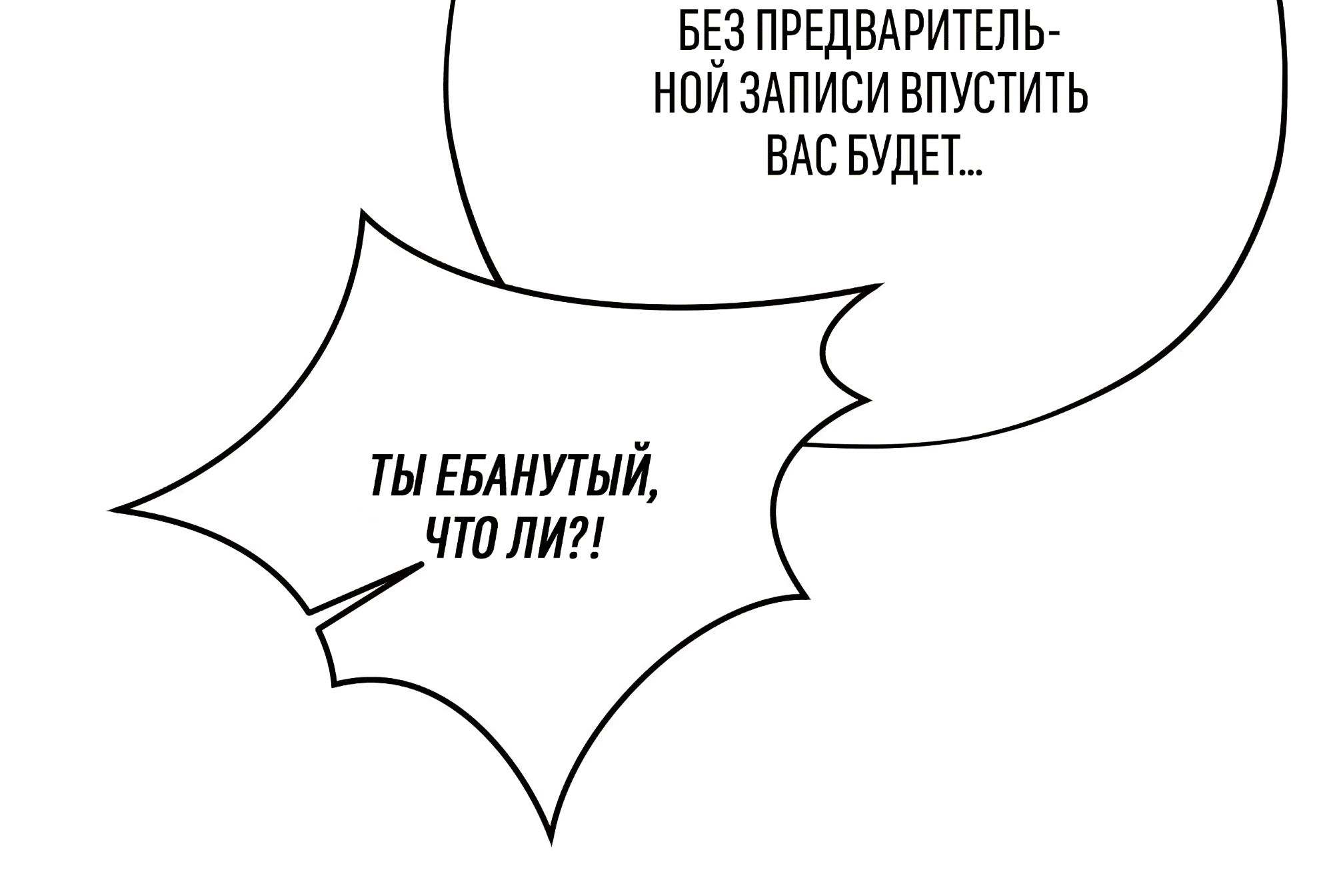 Манга Коллектор - Глава 10 Страница 105