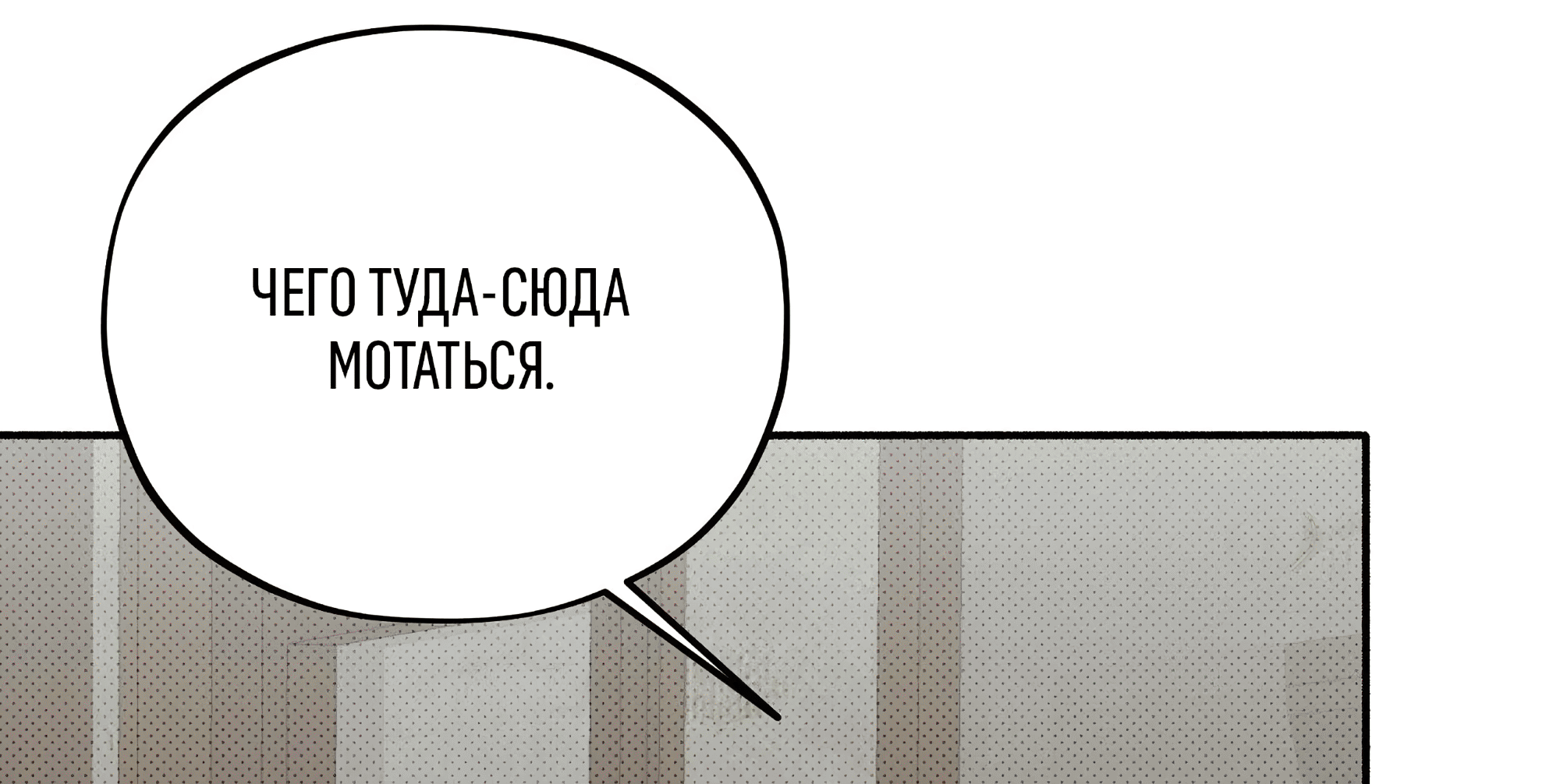 Манга Коллектор - Глава 10 Страница 76