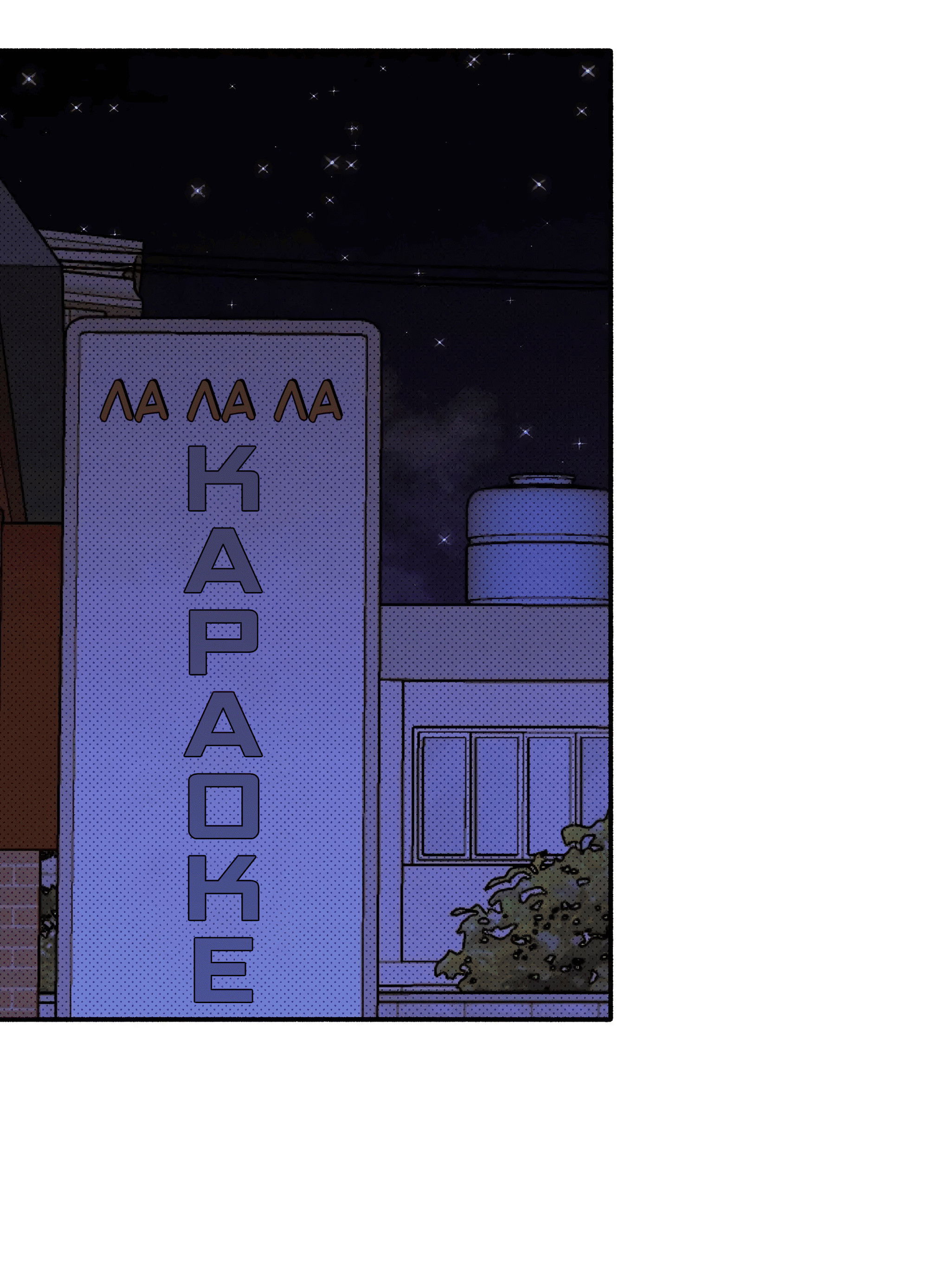 Манга Коллектор - Глава 10 Страница 52