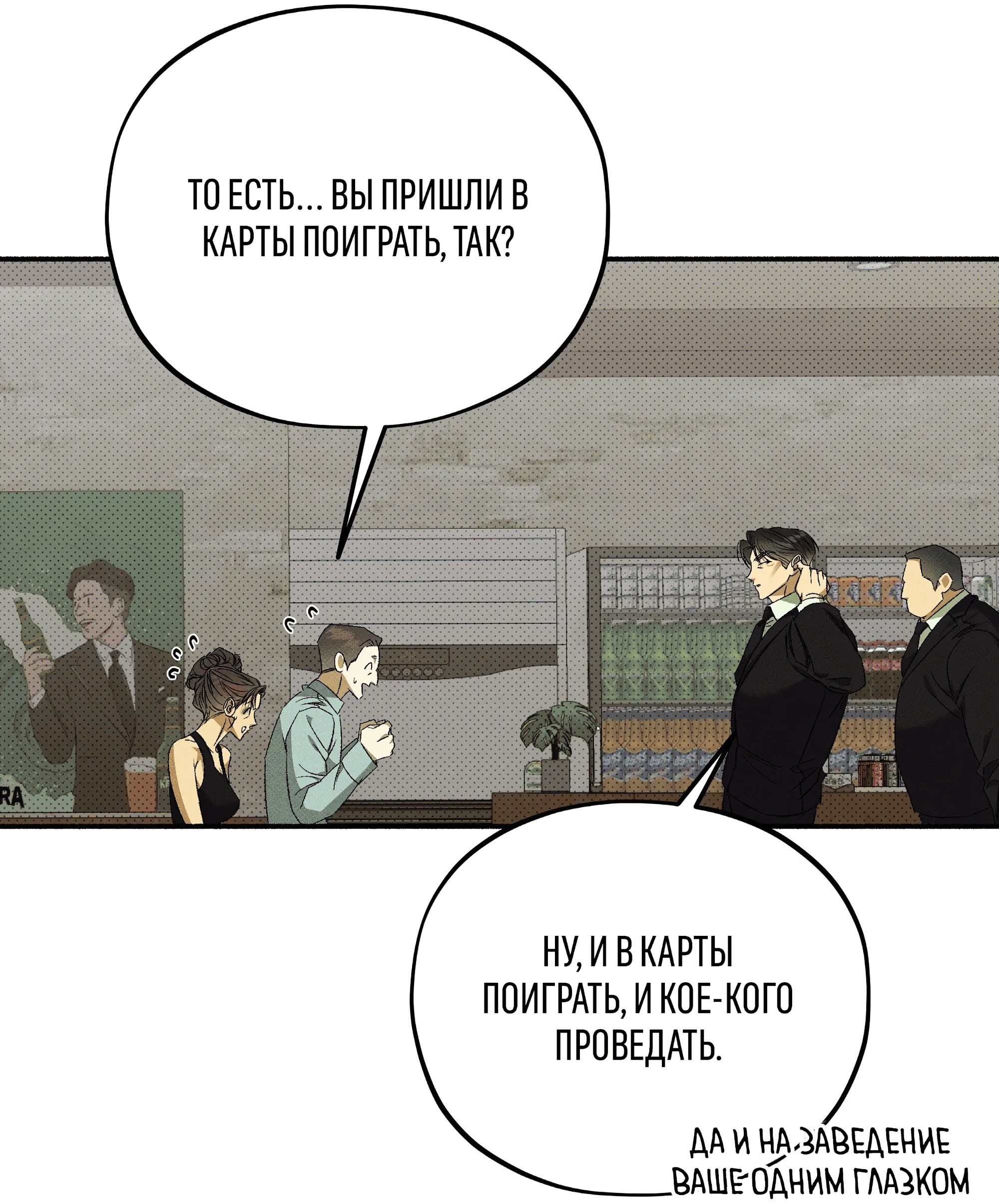 Манга Коллектор - Глава 10 Страница 127