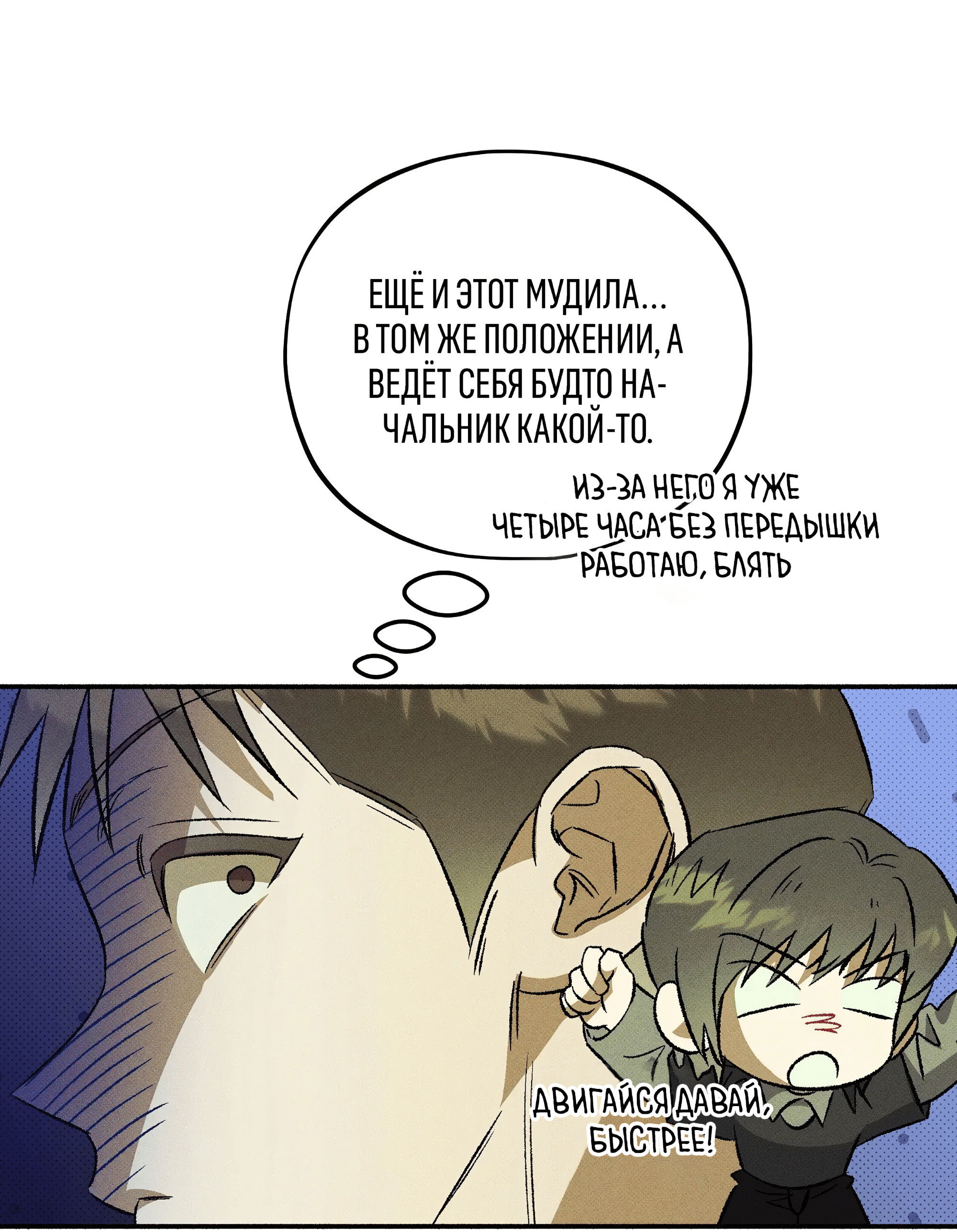 Манга Коллектор - Глава 10 Страница 56