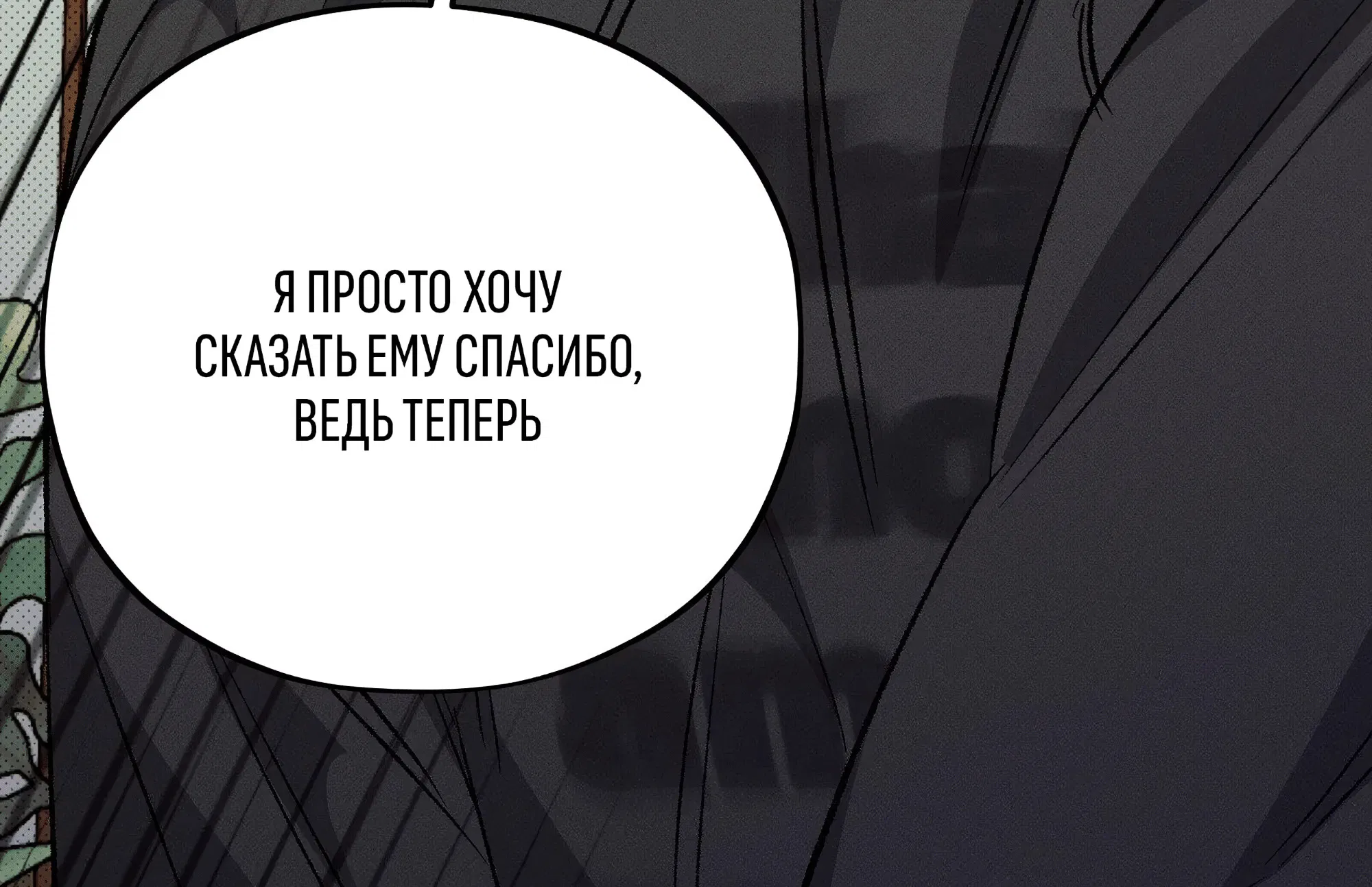 Манга Коллектор - Глава 10 Страница 39