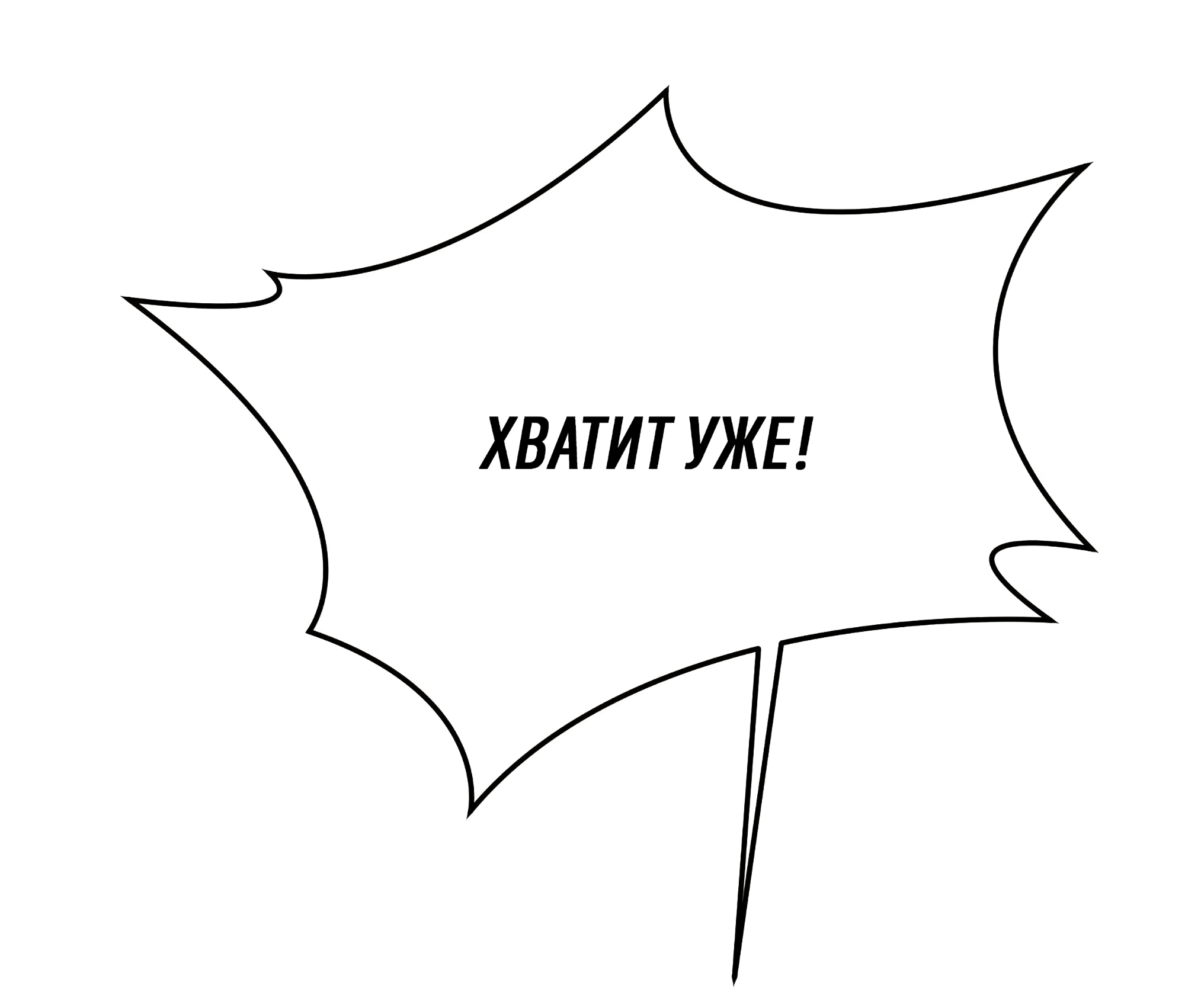 Манга Коллектор - Глава 10 Страница 32