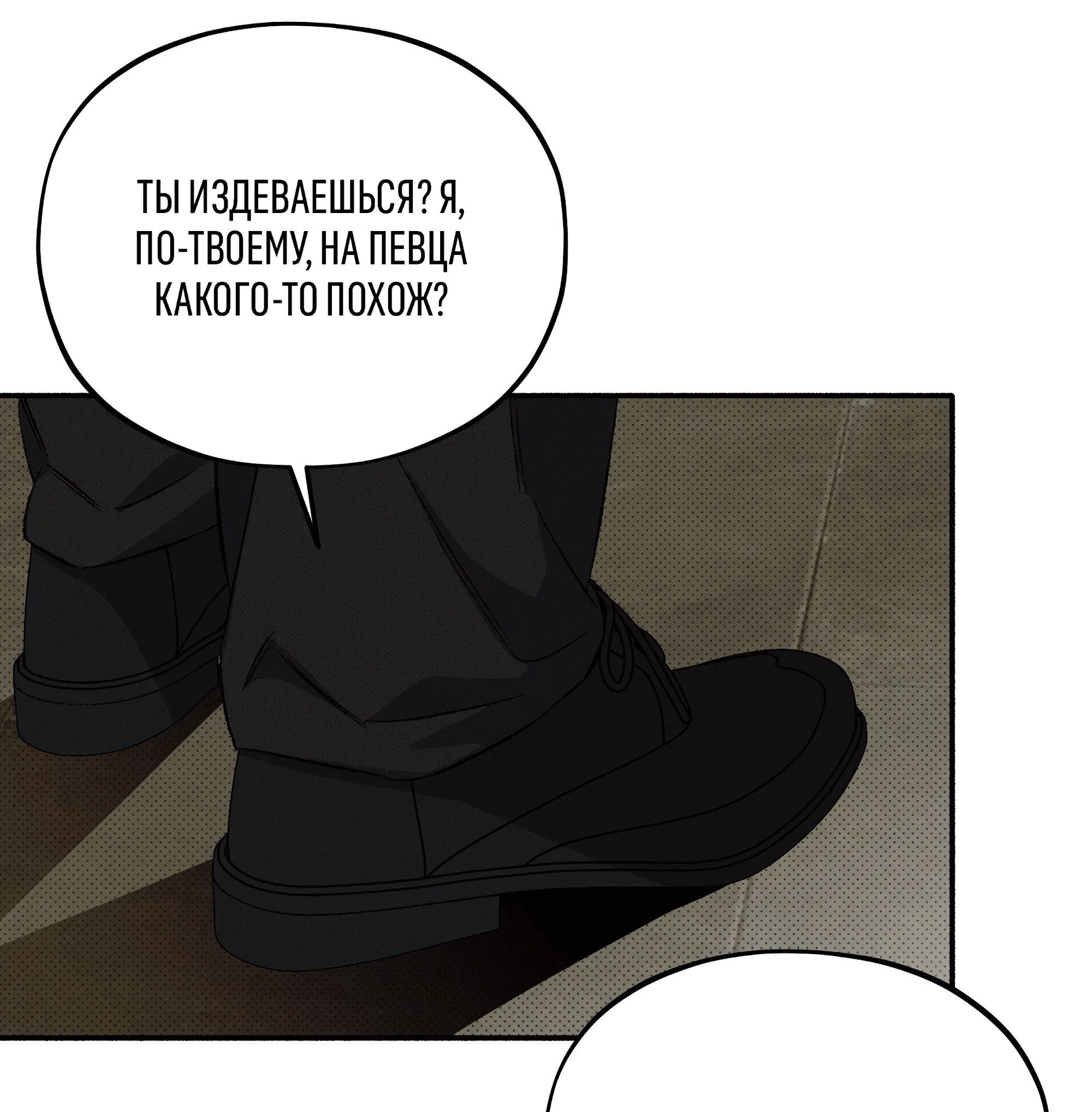 Манга Коллектор - Глава 10 Страница 102