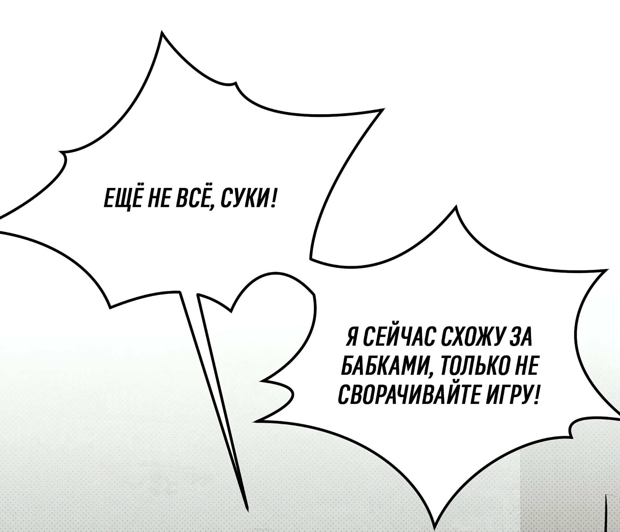 Манга Коллектор - Глава 10 Страница 72