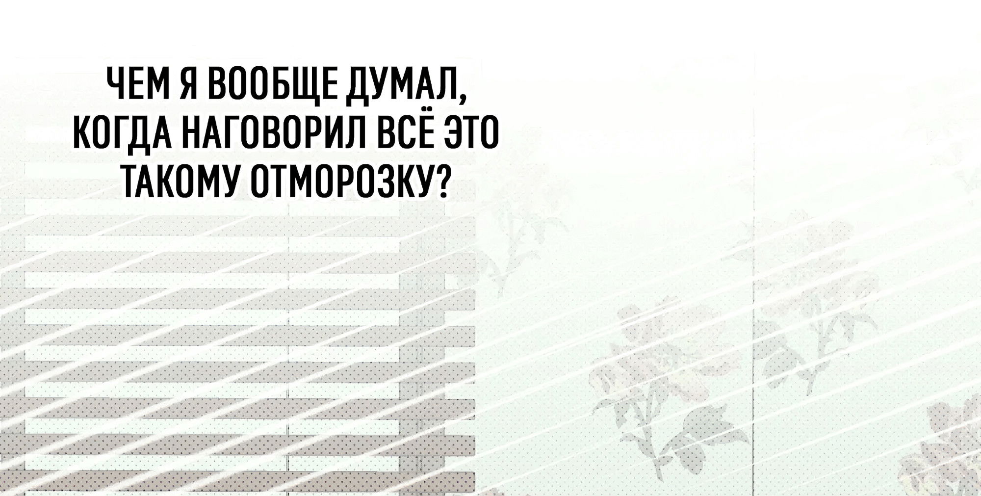 Манга Коллектор - Глава 10 Страница 14