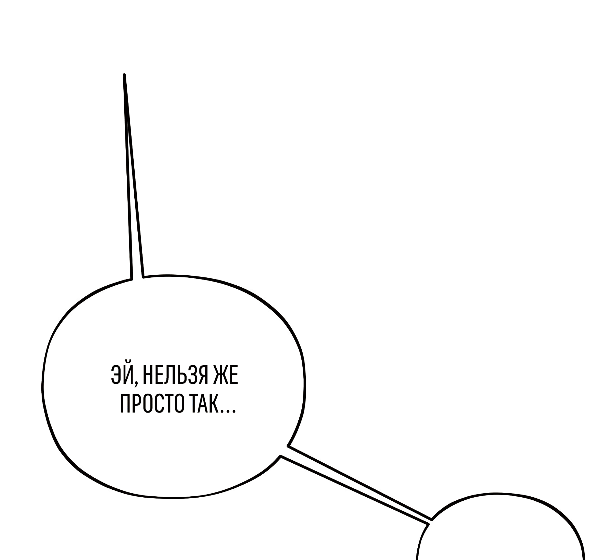 Манга Коллектор - Глава 10 Страница 95