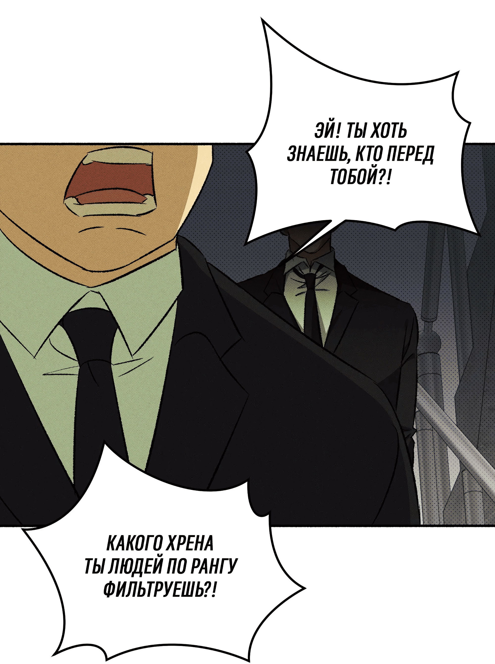 Манга Коллектор - Глава 10 Страница 106