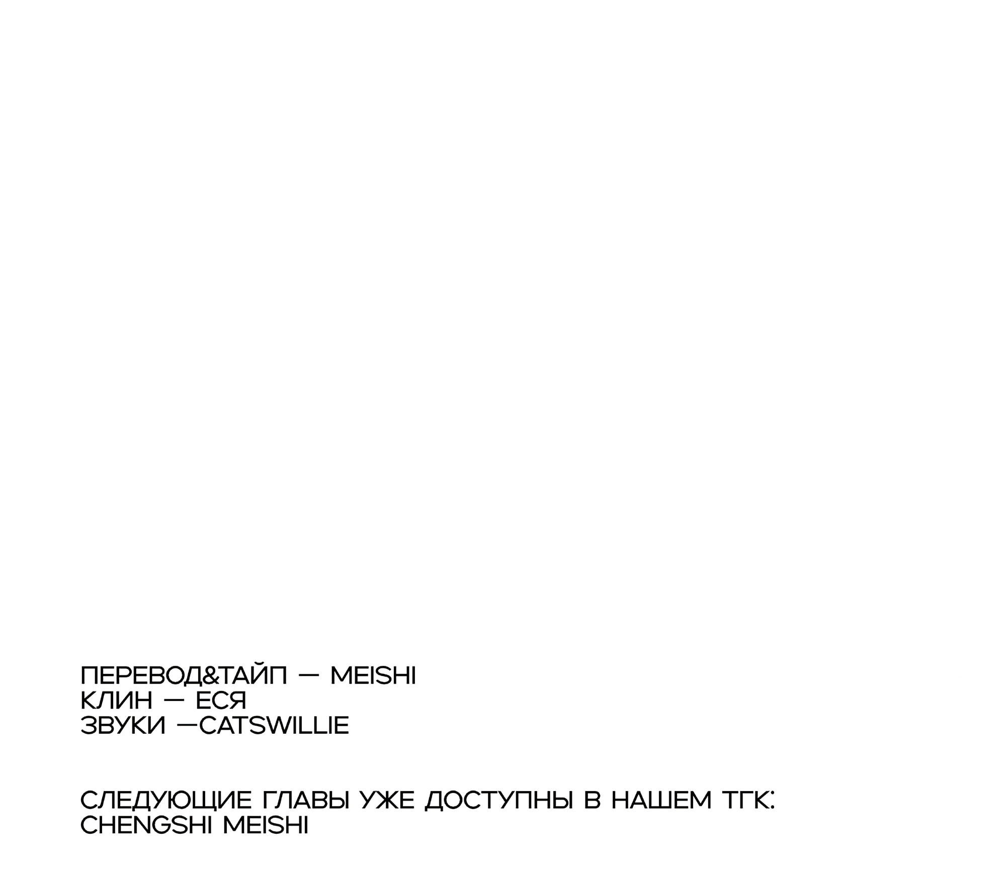 Манга Коллектор - Глава 10 Страница 136