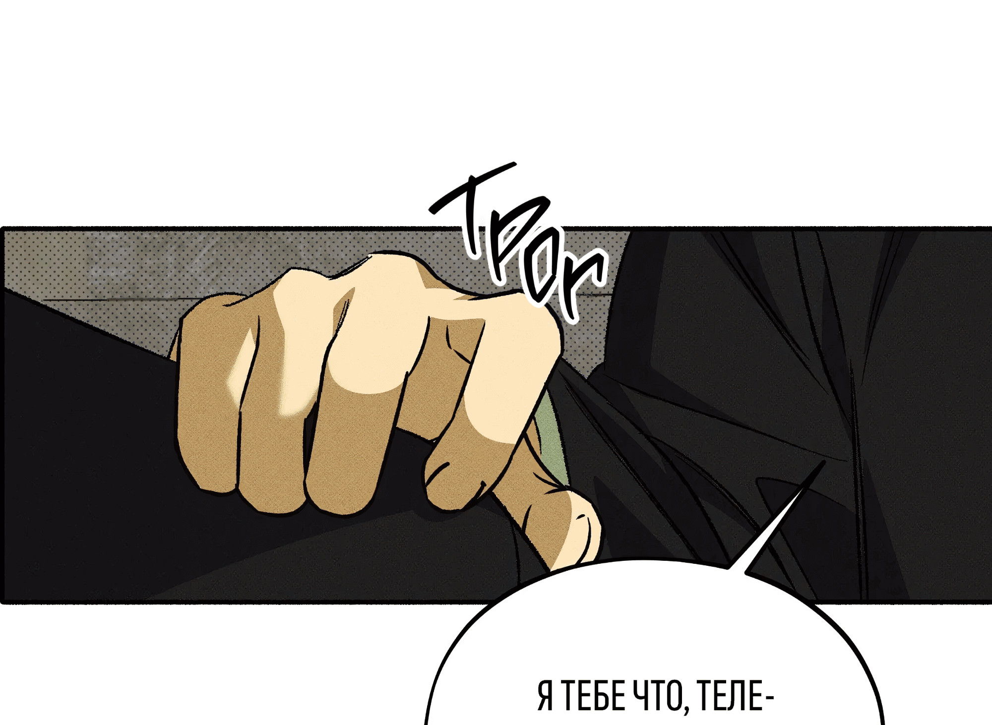 Манга Коллектор - Глава 10 Страница 108