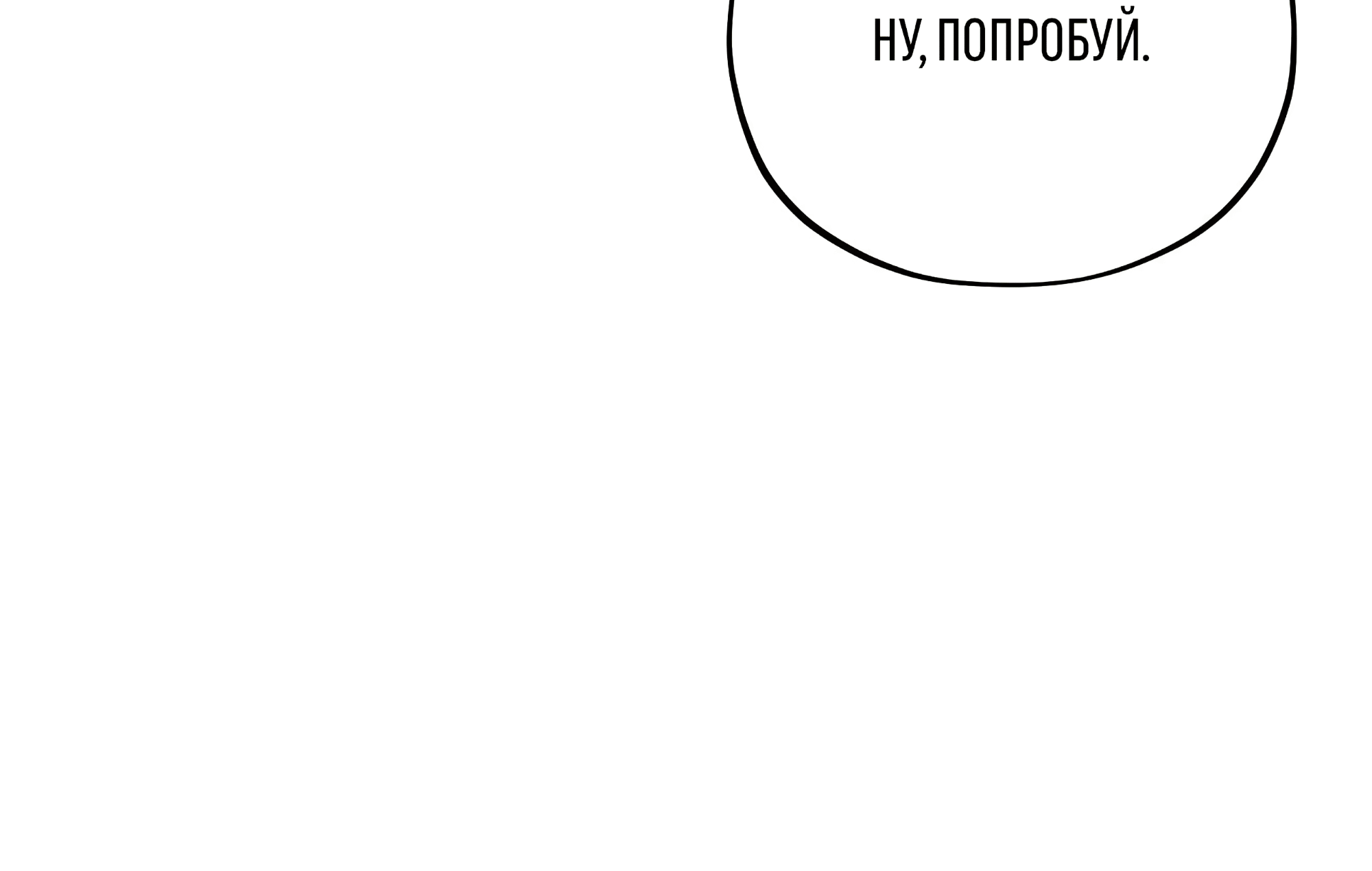 Манга Коллектор - Глава 10 Страница 28