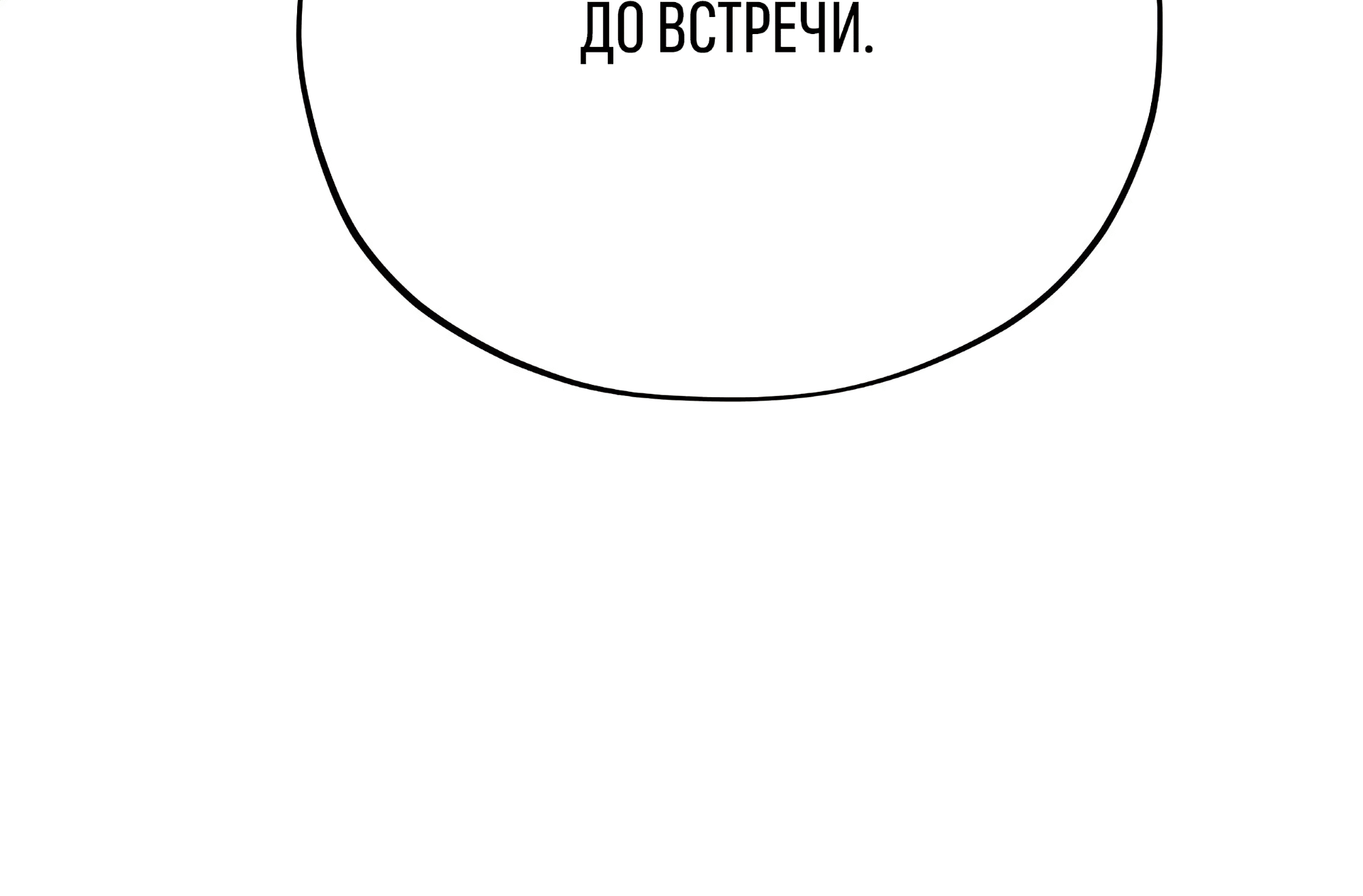 Манга Коллектор - Глава 10 Страница 10